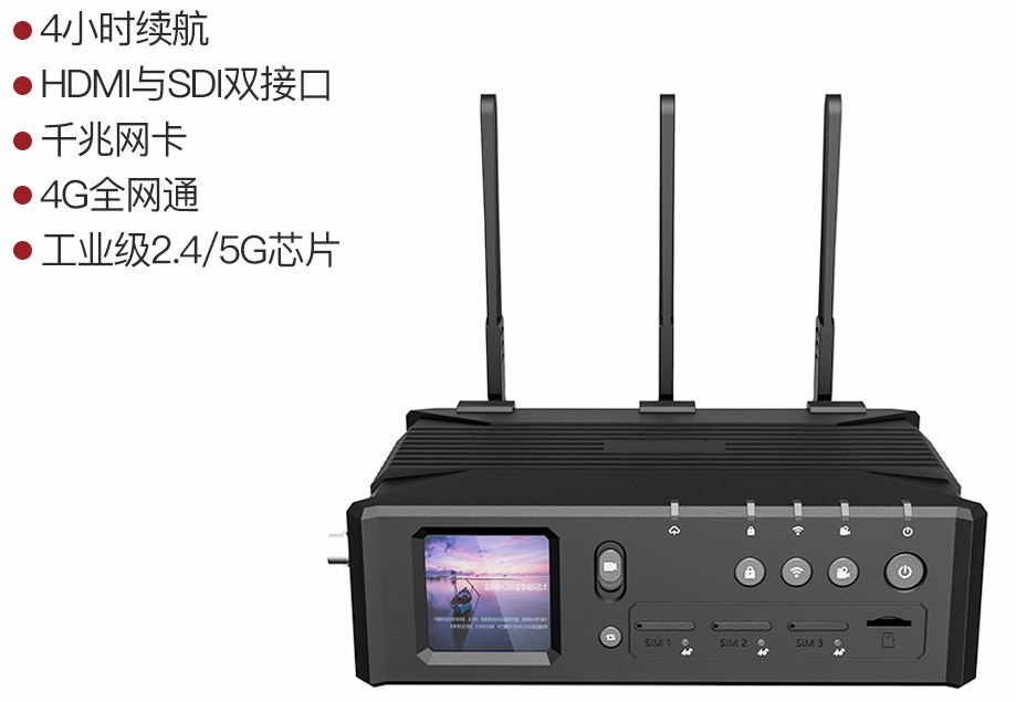 4G五网聚合直播编码器SDI+HDMI输入