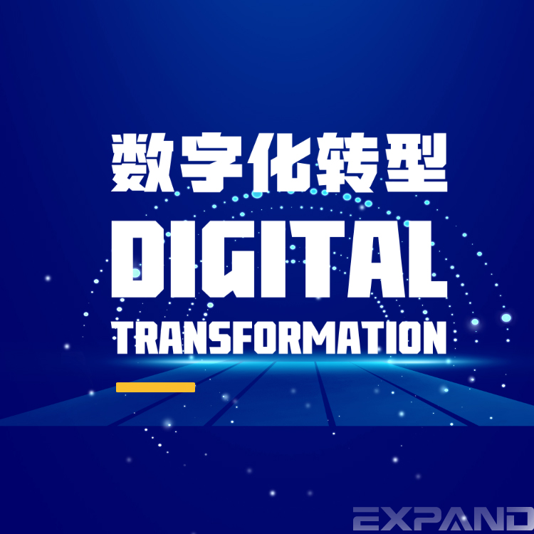 企业数字化转型过程中要避免4个坑