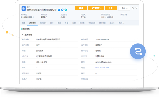 EXPAND CRM360°客户全景画像，高效识别、管理、分析线索