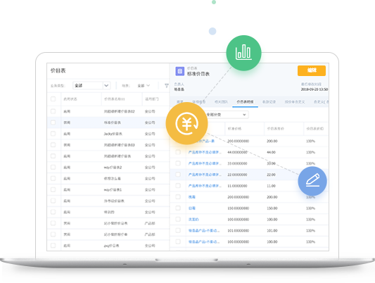 EXPAND CRM订单、回款灵活配置，无缝对接ERP，提升产销效率