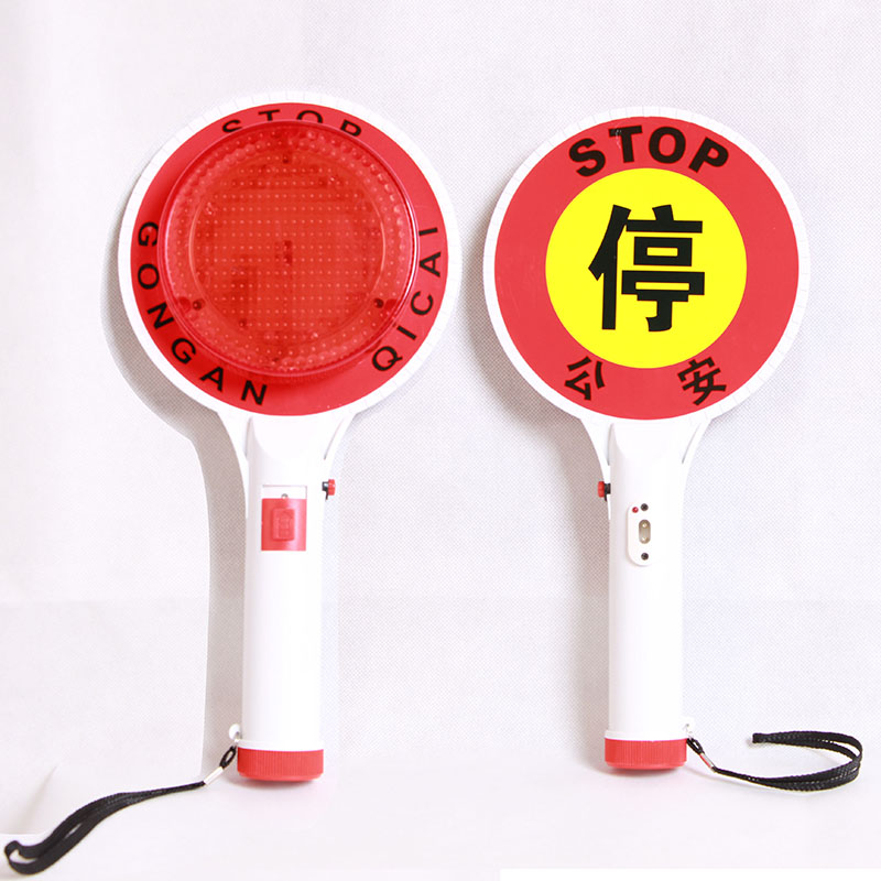 恒卫牌 充电停车牌（交通/公安）