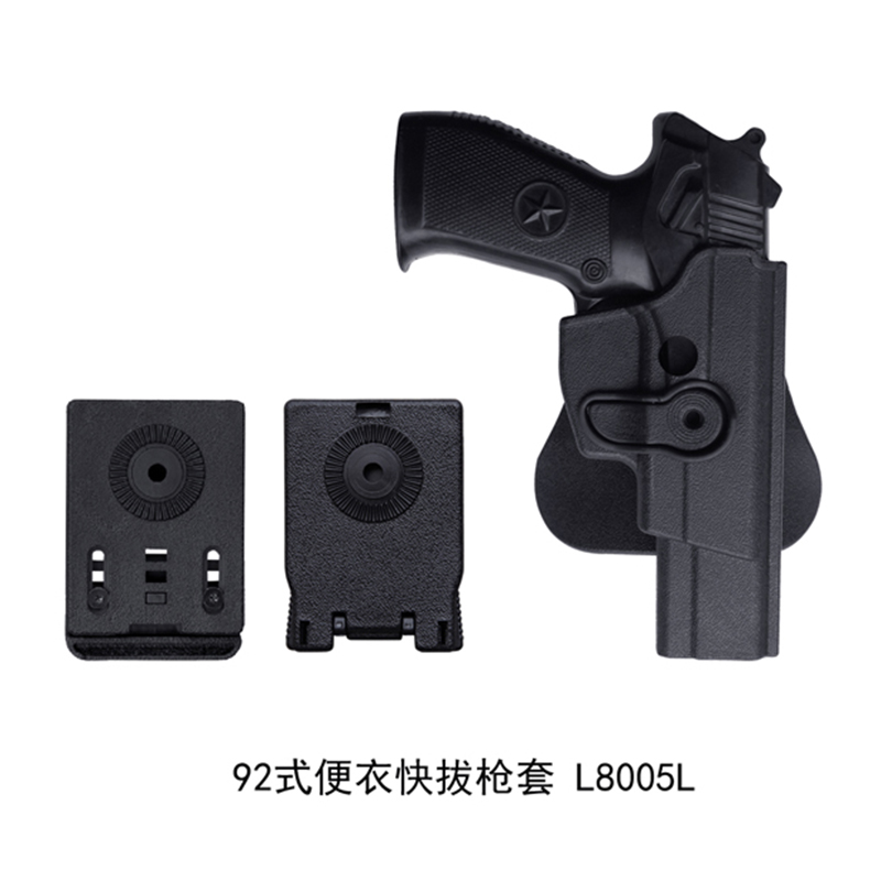 恒卫牌 92式快枪套