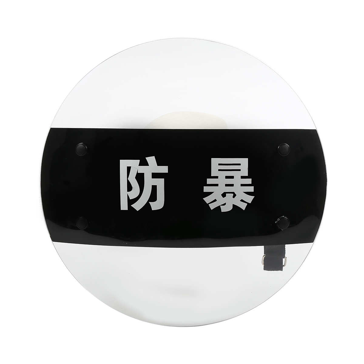 恒卫牌 PC防暴圆盾牌