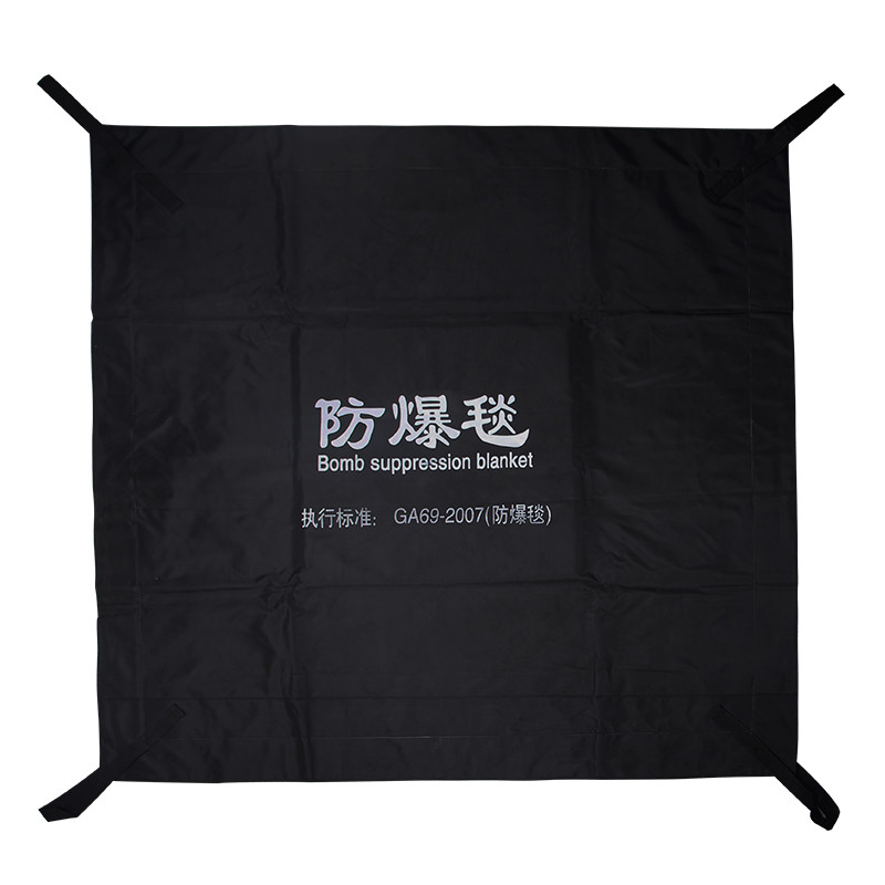 恒衛牌 防爆毯（防爆圍欄）