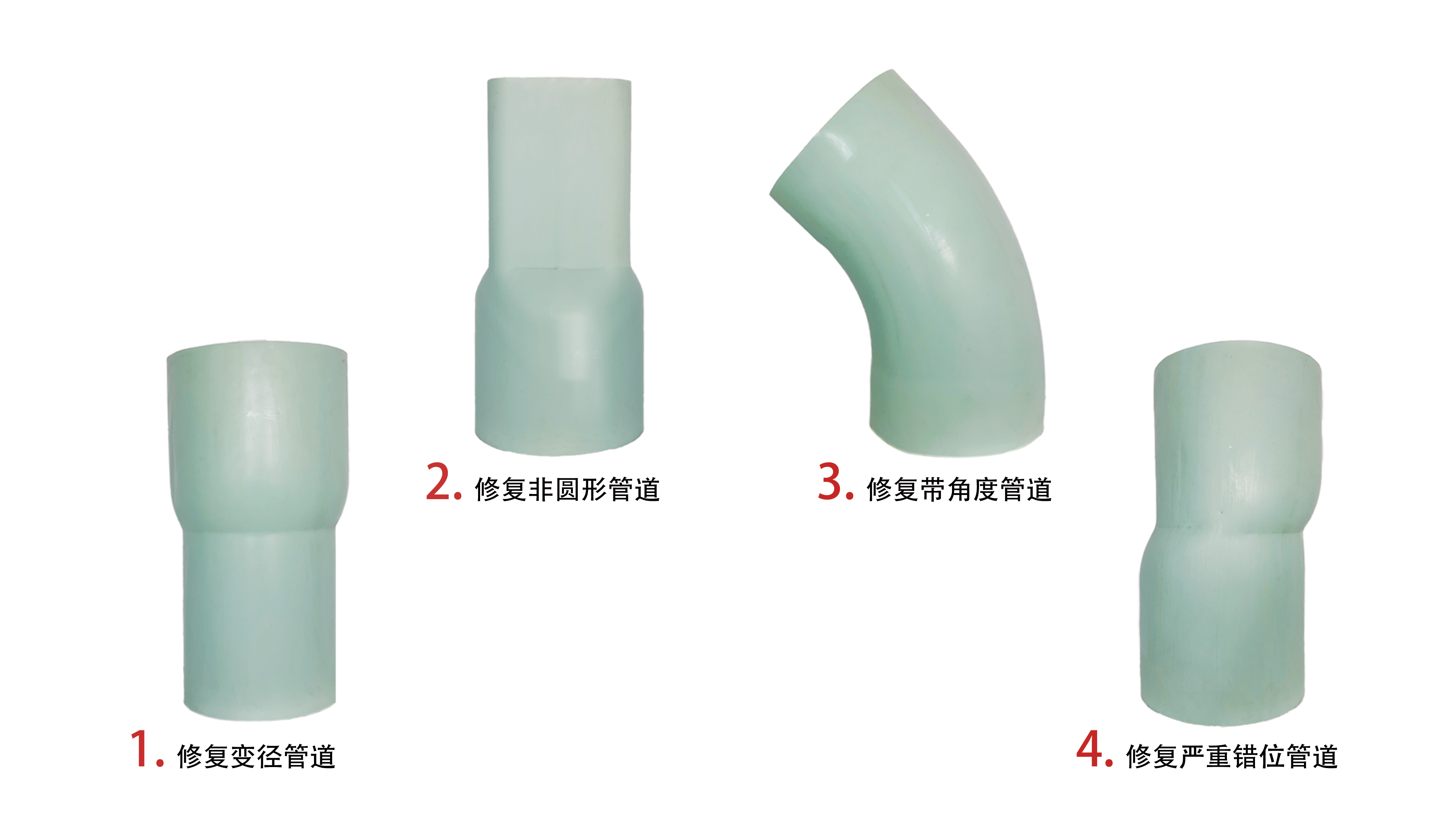 热塑成型管道衬管