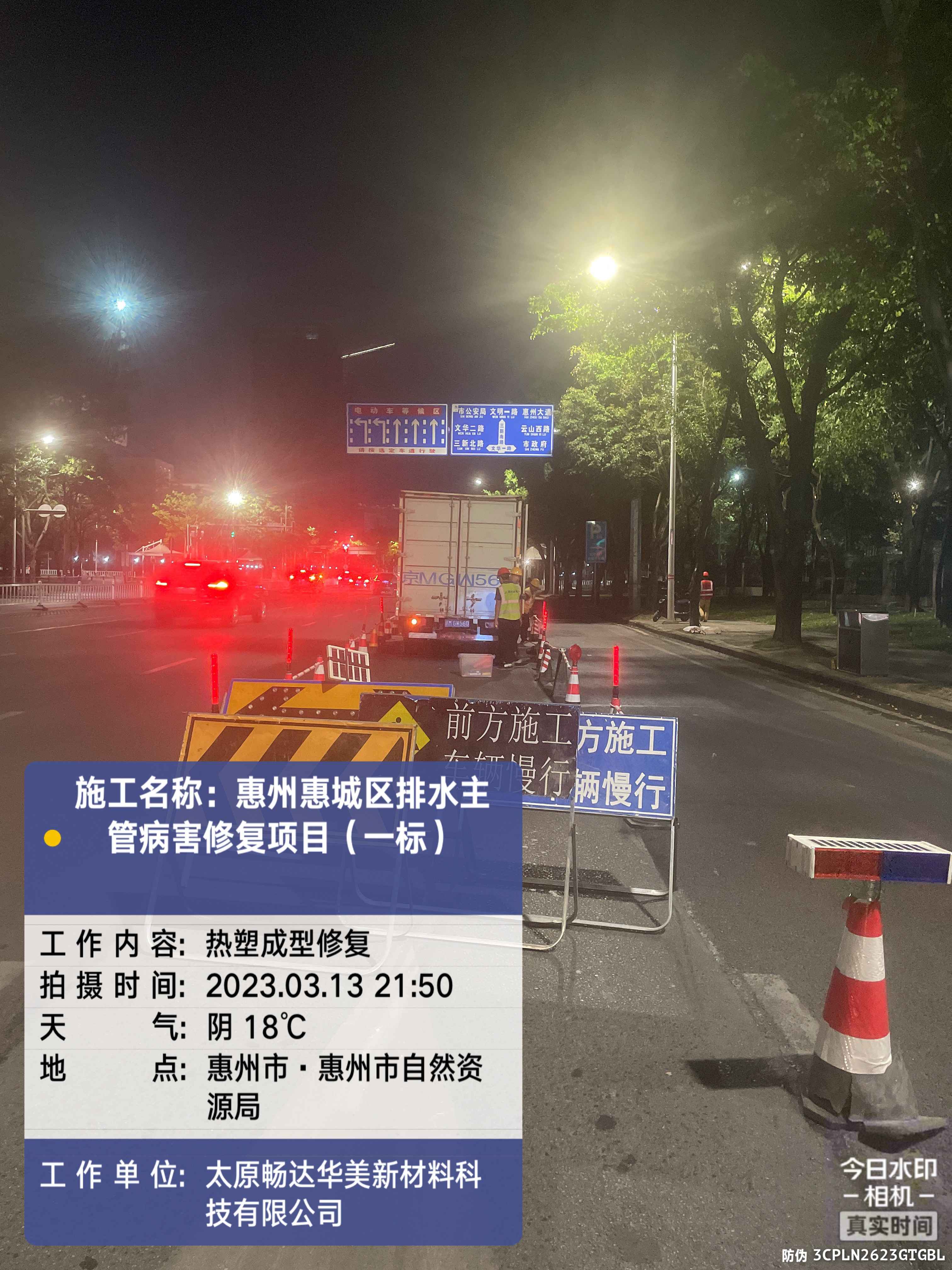 FIPP广东施工--市政