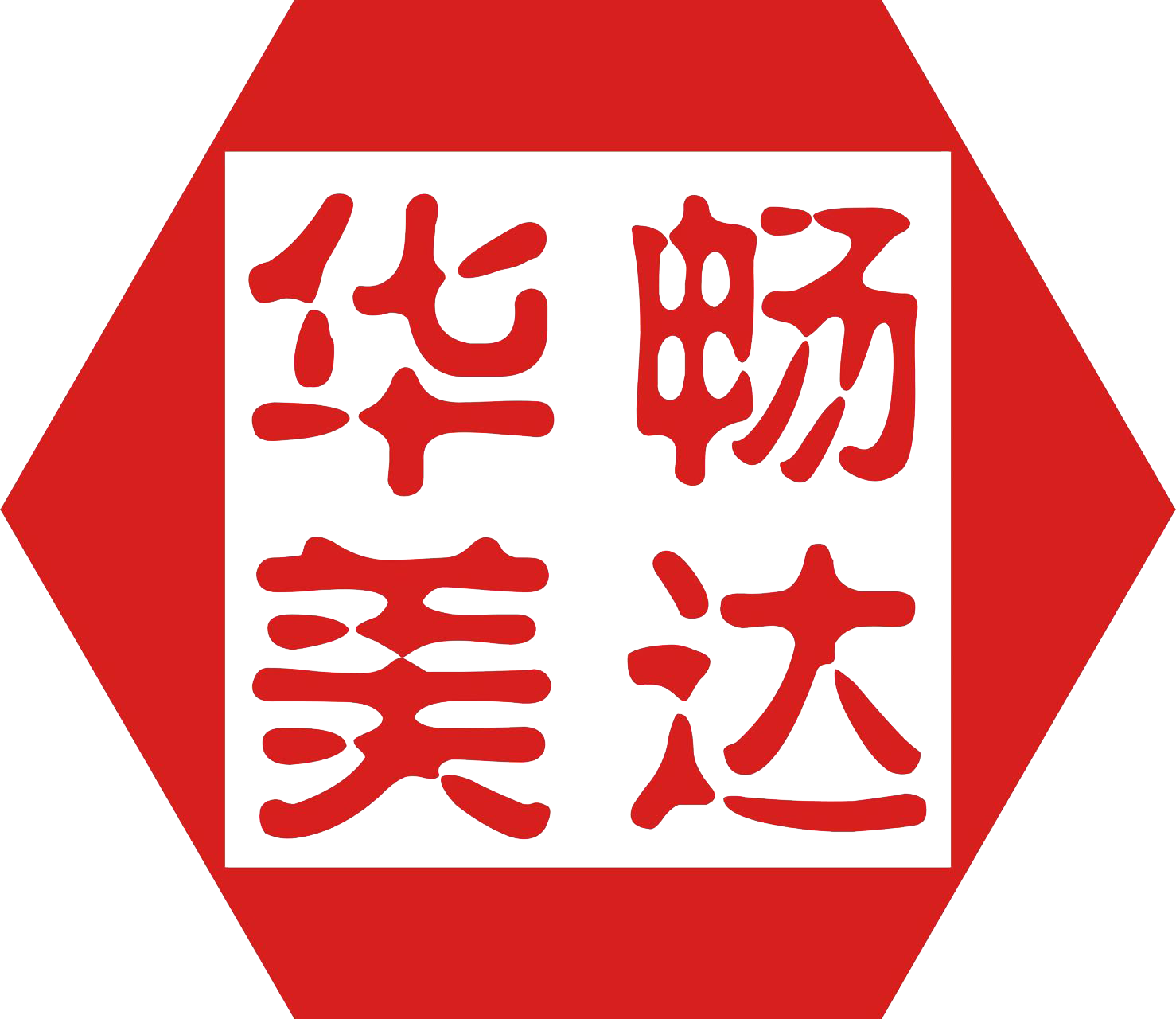 元旦快乐｜畅达华美致每一位地下光影的“同行者”；新年，共赴新征程