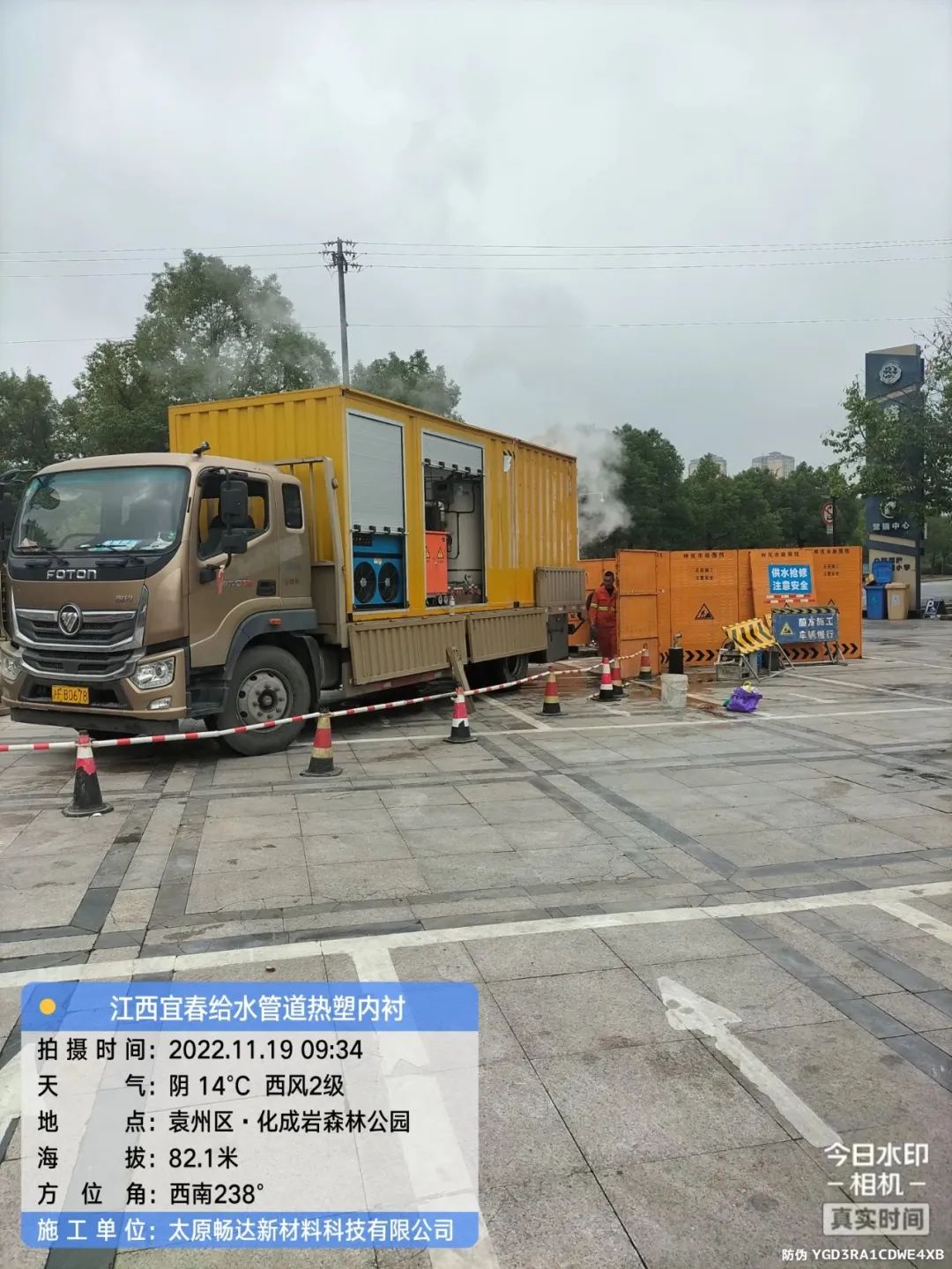 FIPP江西宜春施工