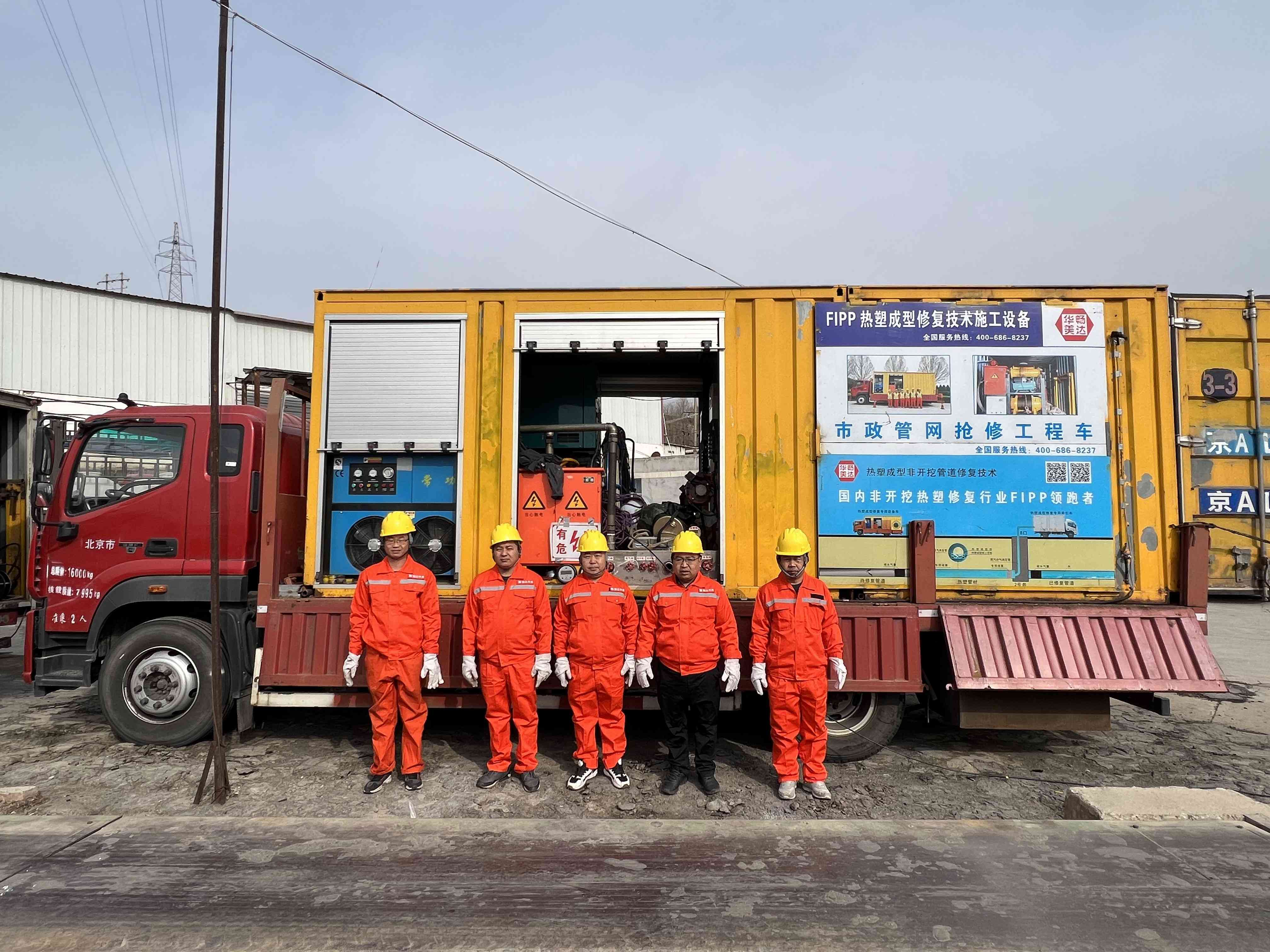 热塑成型施工设备