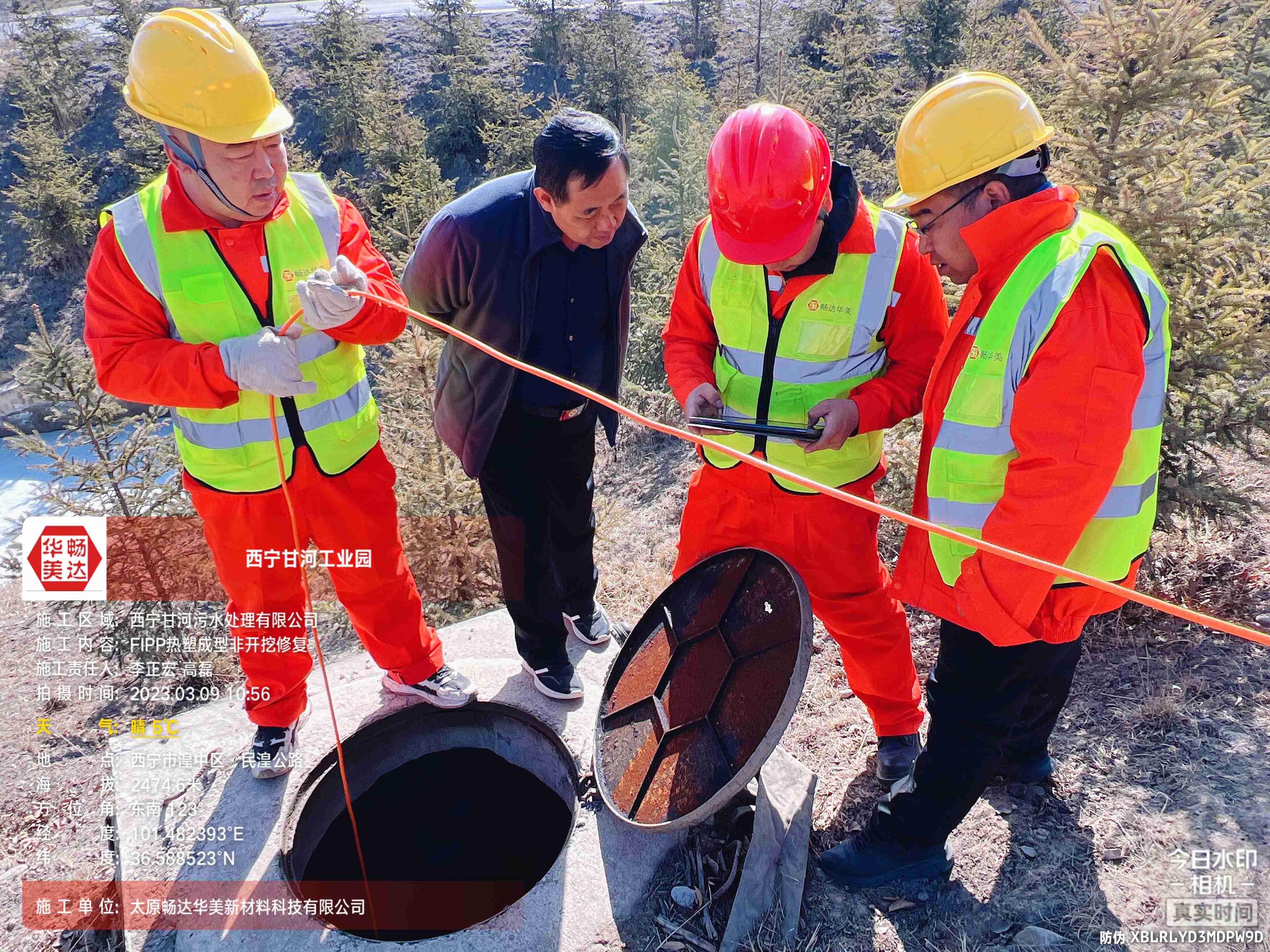 FIPP青海施工--市政