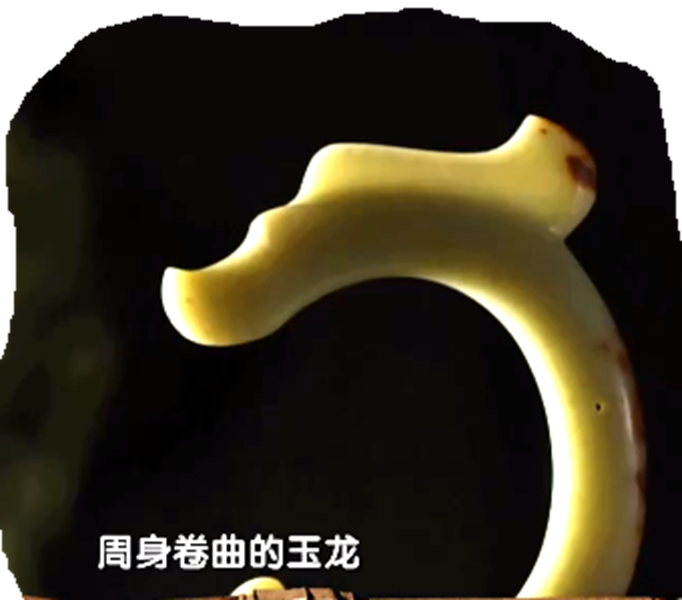 玉见文明: 牛河梁遗址 ----“以物证源”系列宣传之二十四