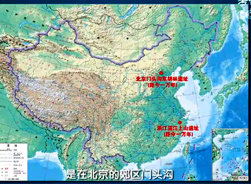 一、	中华文明的进程：距今一万年。