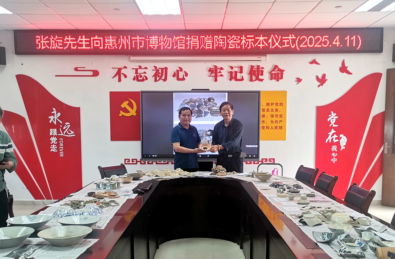 张旋向惠州市博物馆捐赠瓷器标本