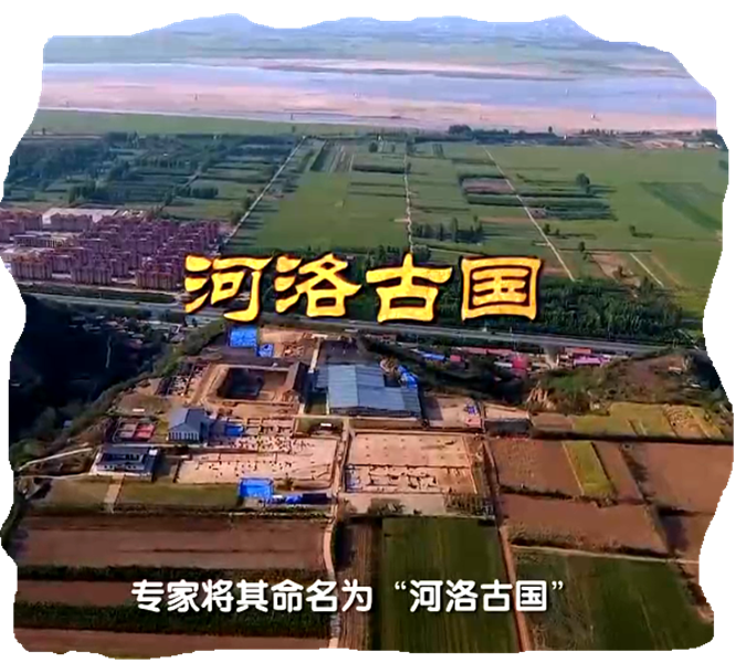 “河洛古国”：双槐树遗址 ----“以物证源”系列宣传之二十三
