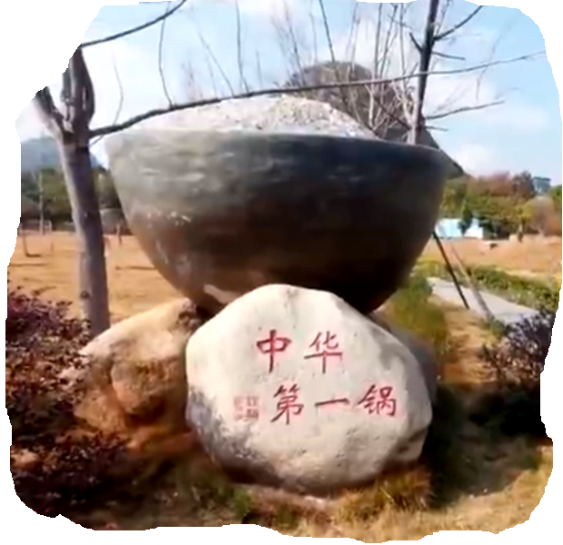 万年前的吃货