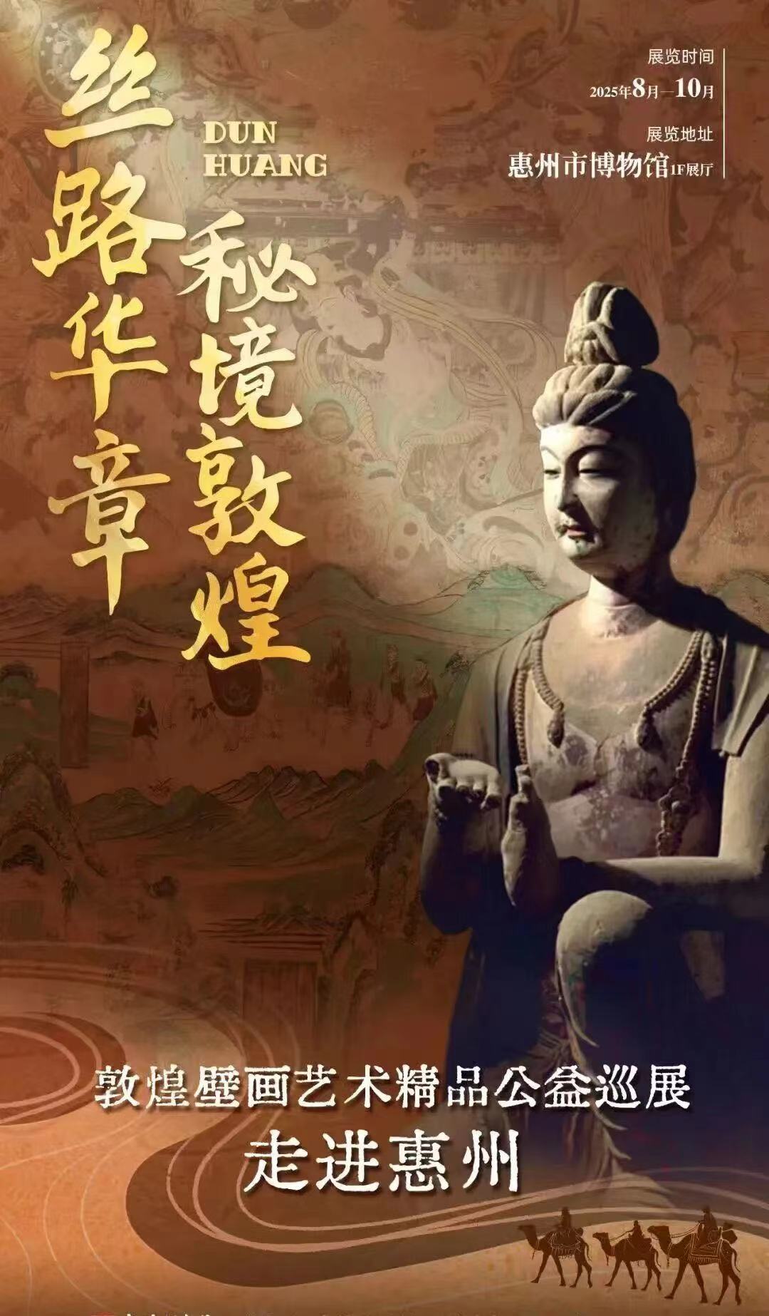 敦煌沉思录