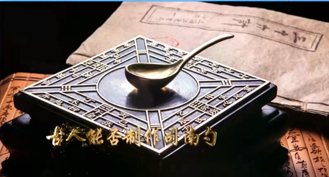 磁石是如何演化成了指南针的呢？----“以物证源”系列宣传之十三