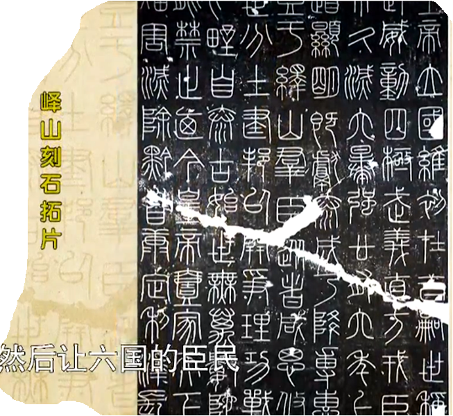 古汉字趣读----“以物证源”系列宣传之十二