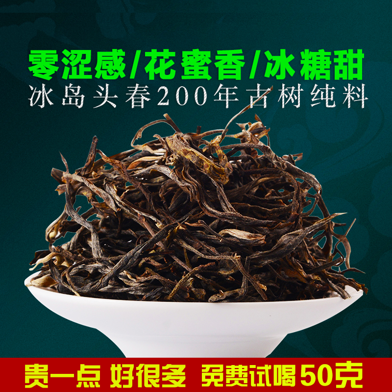 普洱茶生茶