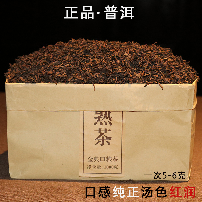 云南普洱茶熟茶