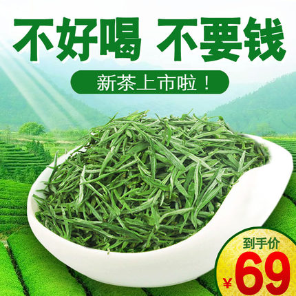 2021新茶毛峰茶叶