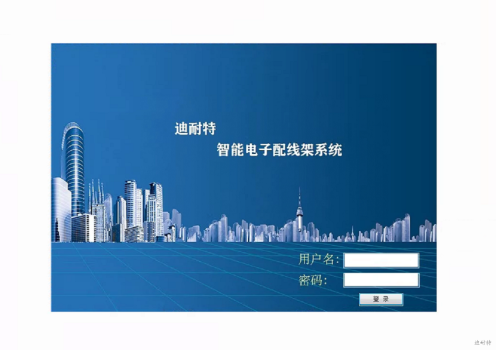 综合布线系统管理软件