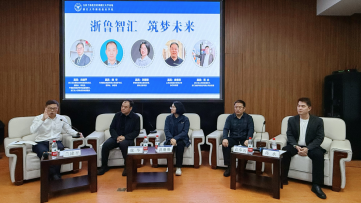 山东省党员企业家研修班在浙大召开