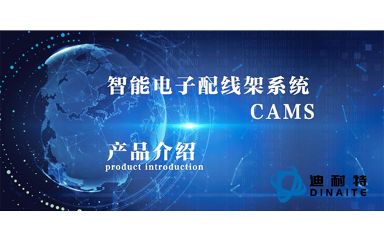 智能电子配线架系统