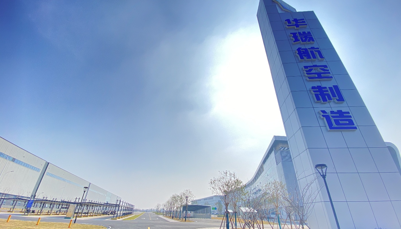 国产宽体客机CR929机身复合部件研制生产项目