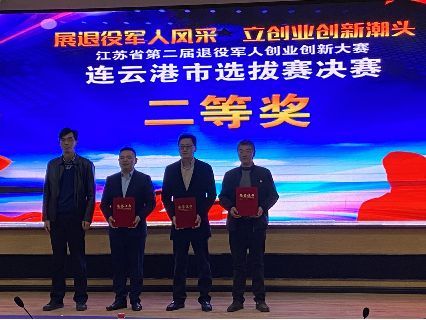 2021年诸葛总参加退役军人创业创新大赛