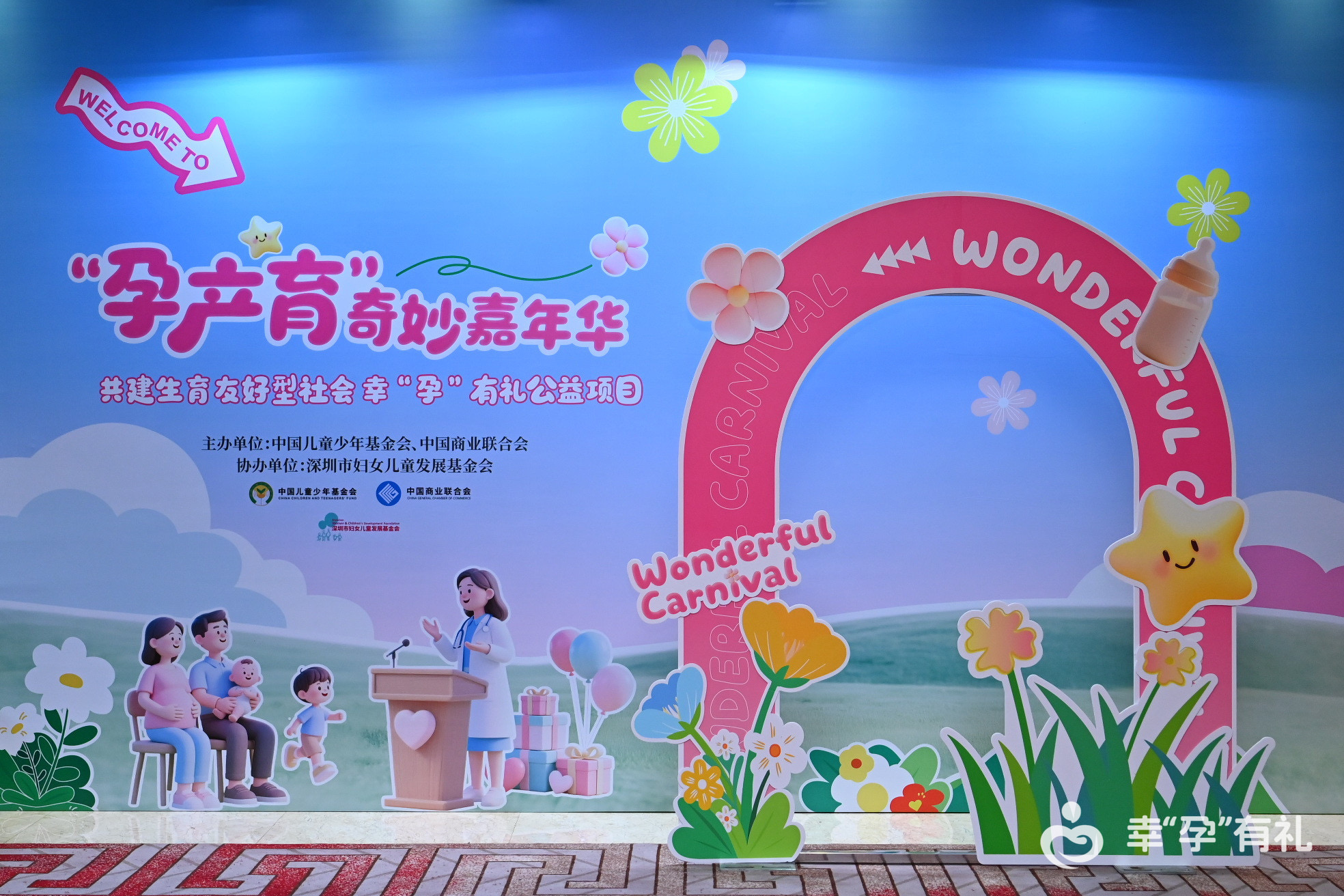 汇聚爱与营养，以公益之心守护孕期健康
