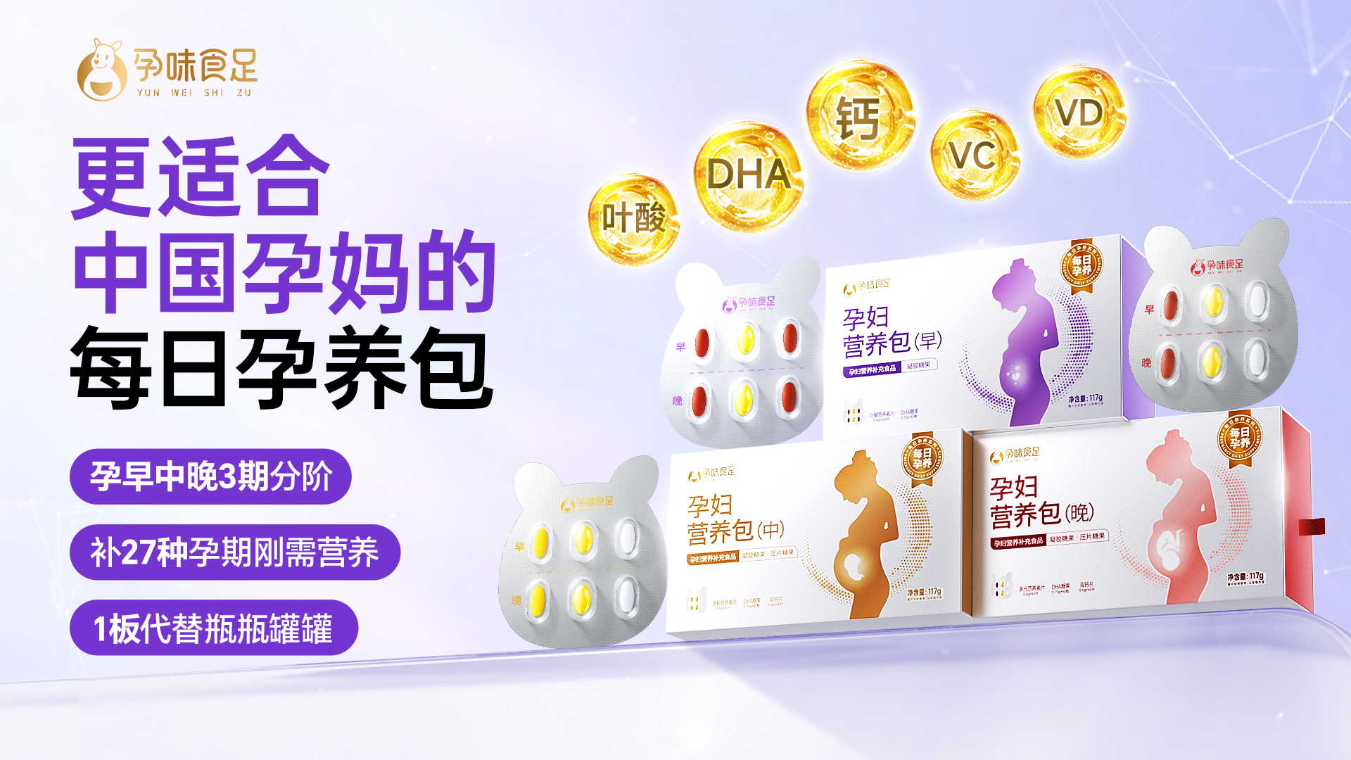 孕期营养老是补不对？ 孕味食足孕妇营养包教你把27种营养吃明白！