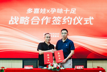 双向赋能，孕产融合｜孕味十足与多喜娃母婴达成战略合作