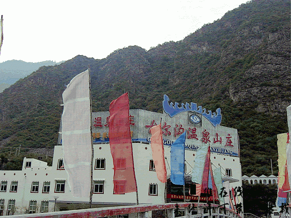 古尔沟温泉山庄