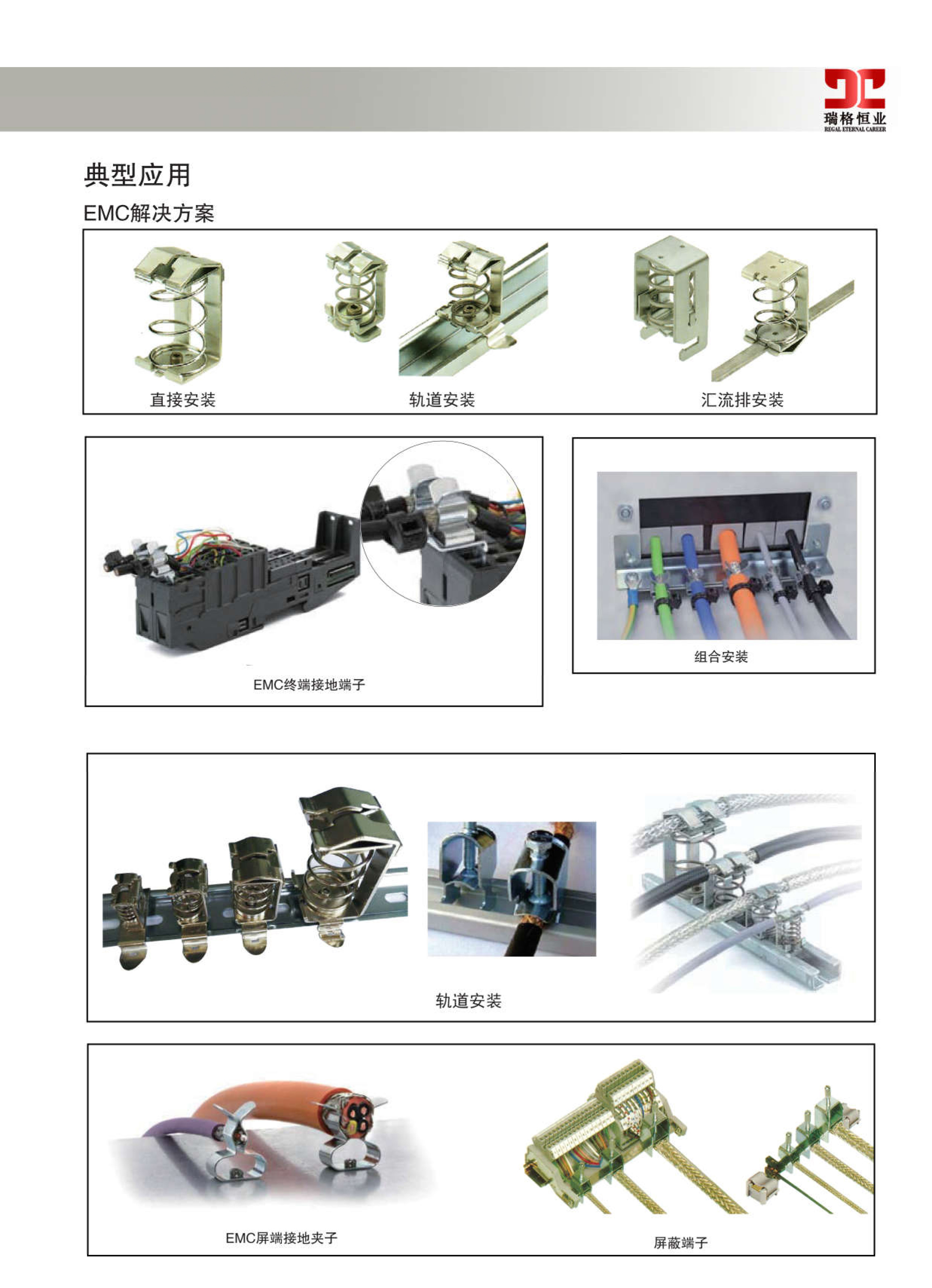EMC屏蔽夹