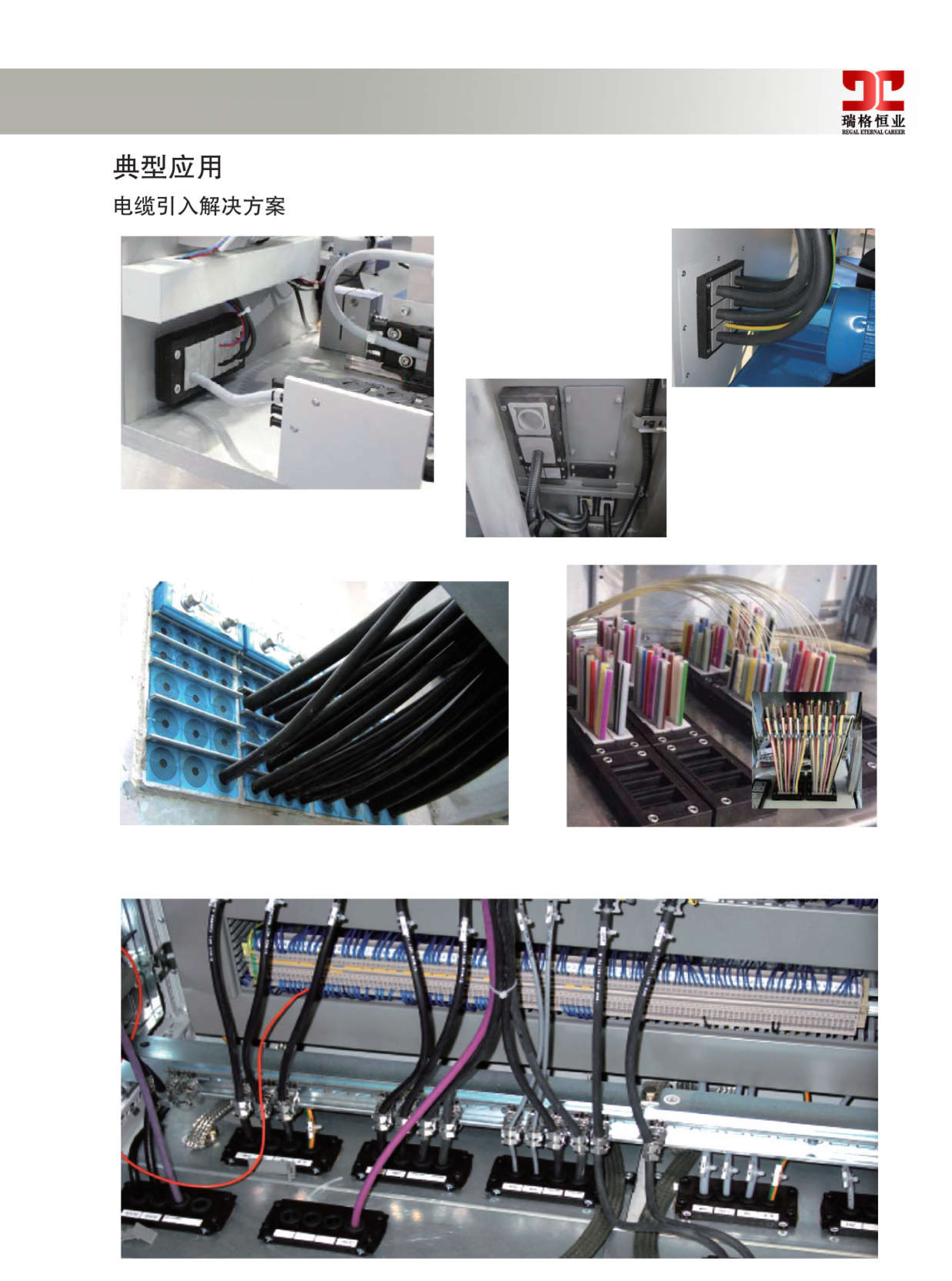 穿墙板