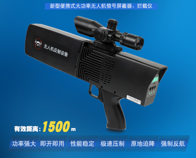 被无人机反制枪驱离后无人机会是什么状态？