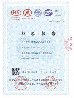 <div style="text-align:center;">
	<span><span style="font-size:16px;"><br />
警用电子产品质量检验证书</span></span> 
</div>
<span style="font-family:Microsoft YaHei;font-size:16px;"></span>