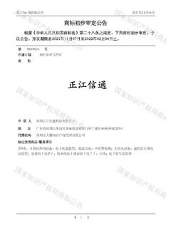 <div style="text-align:center;">
	<span style="font-family:Microsoft YaHei;font-size:16px;line-height:400%;">商标注册证书</span><span style="line-height:400%;"></span>
</div>
<span style="font-family:Microsoft YaHei;font-size:16px;"></span>