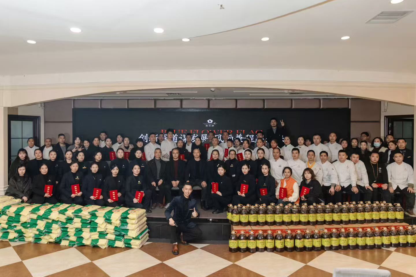 创新赛道谋发展 风雨兼程赢未来——蓝花旗餐饮公司年会