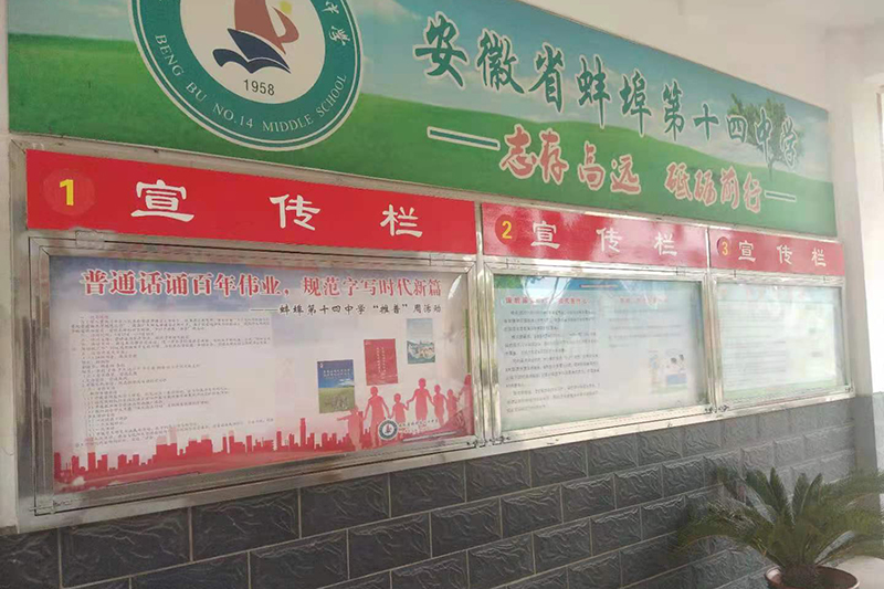宣传栏