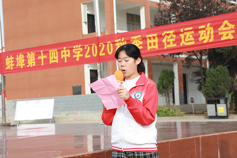 学生运动会