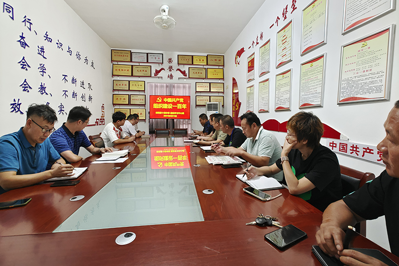 2021年9月中心组学习《中国共产党组织建设一百年》