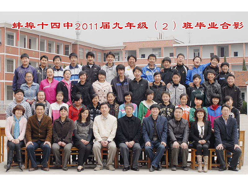 2011届毕业班合影