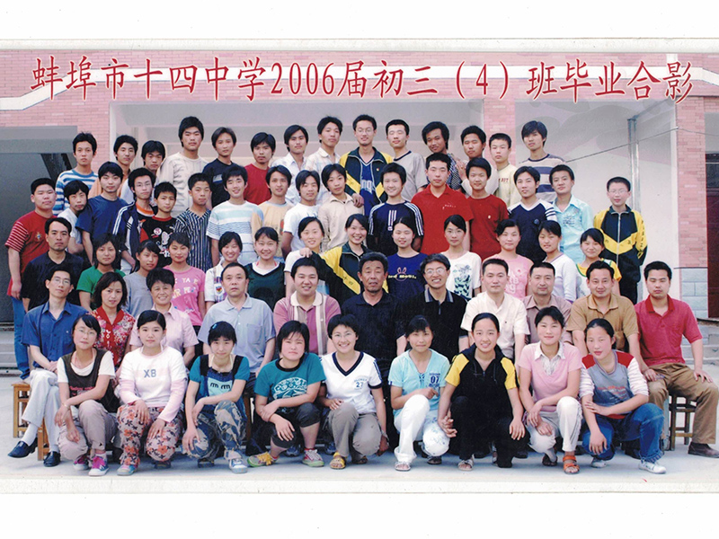 2006届初三（4）班毕业合影