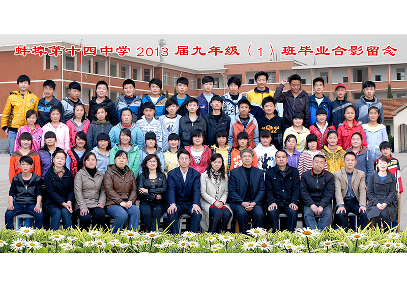 2013届毕业班合影