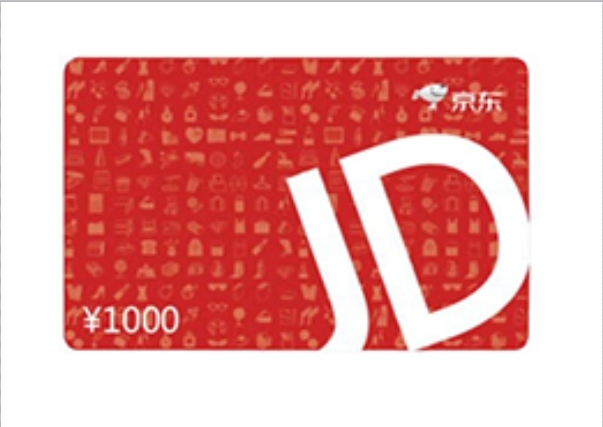 京东购物卡（1000元）
