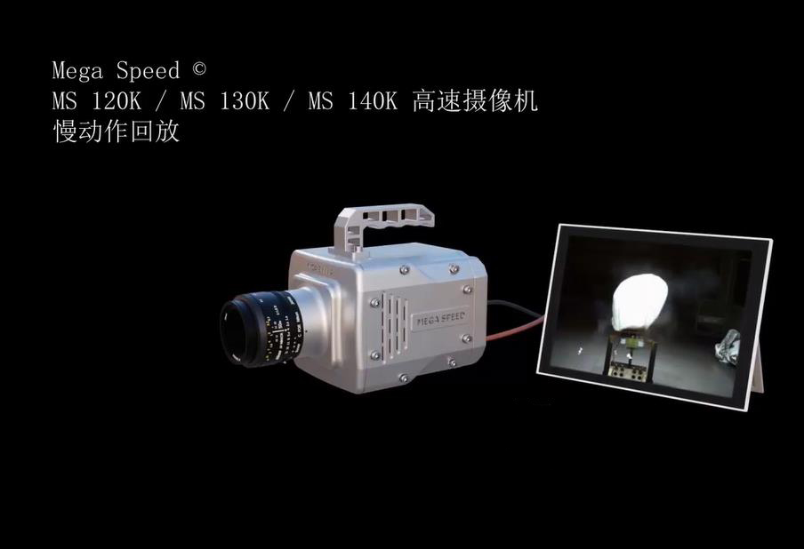 megaspeed高速摄像机，Megaspeed高速相机，进口Megaspeed高速相机