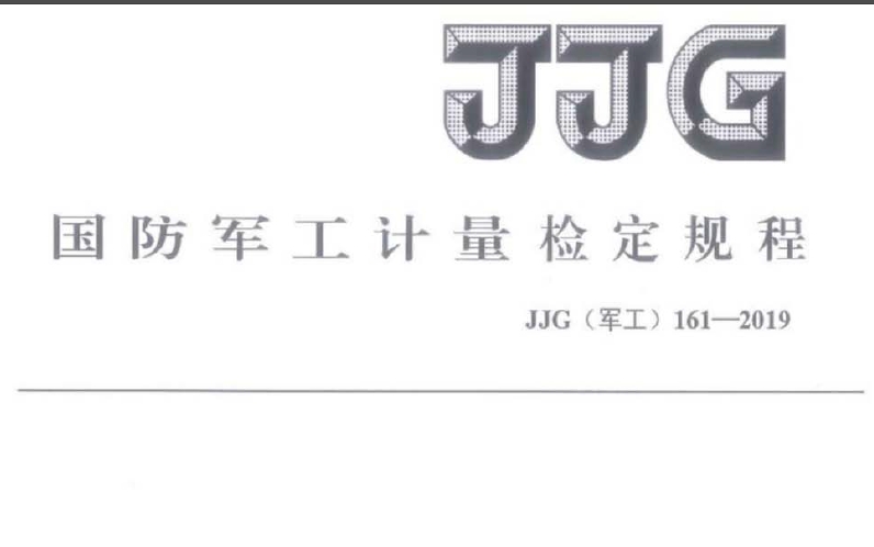Mikron M390黑体辐射源与JJG 161-2019标准的符合性分析
