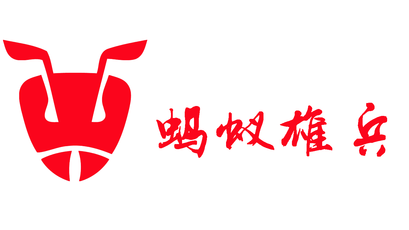 蚂蚁雄兵（天津）科技有限公司